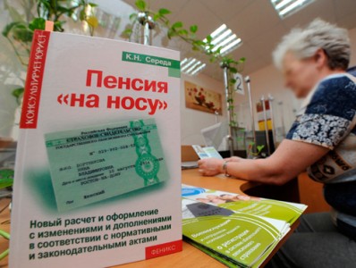 «Досрочники» потеряли 60 миллиардов рублей доходов от пенсионных накоплений