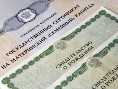 КС РФ обязал власти Ставрополья компенсировать отмену материнского капитала
