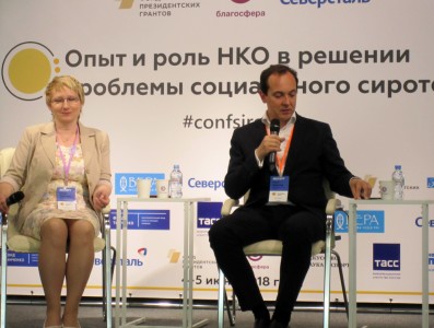Липчане приняли участие во всероссийской конференции НКО